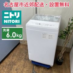112 東京神奈川配送設置無料 2022年製 ニトリ 6kg洗濯機 - メルカリ 112 東京神奈川配送設置無料 2022年製 ニトリ 6kg洗濯機 - メルカリ