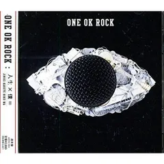 人生x僕= (通常盤)