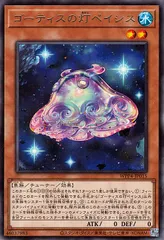 【中古】 遊戯王OCG デュエルモンスターズ ゴーティスの灯ペイシス WPP4 WPP4-JP015 レア