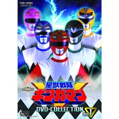 星獣戦隊ギンガマン DVD COLLECTION VOL.1