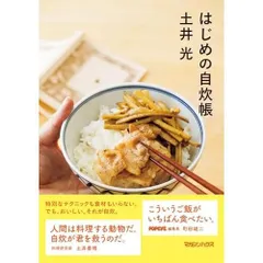 2026年最新】土井勝の人気アイテム - メルカリ