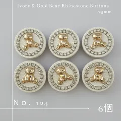 【No.124】ベア メタルボタン 6個セット 25mm 熊 ビジュー レザー調 白