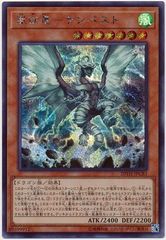中古】 遊戯王OCG デュエルモンスターズ スクラップ・ドラゴン DREV