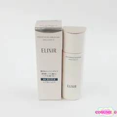 資生堂 エリクシール ブライトニング エマルジョン ＷＴ III 130ml 残量多 C829