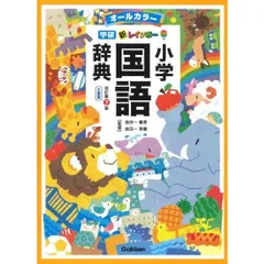 2026年最新】新毛筆書写事典の人気アイテム - メルカリ