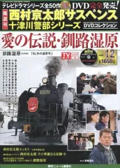 2026年最新】十津川警部シリーズ dvdの人気アイテム - メルカリ
