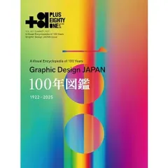 2026年最新】亀倉雄策の人気アイテム - メルカリ