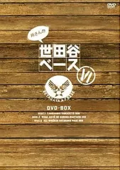 2026年最新】所さんの世田谷ベース III (3) [DVD-BOX]の人気アイテム