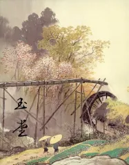 2026年最新】川合玉堂の人気アイテム - メルカリ