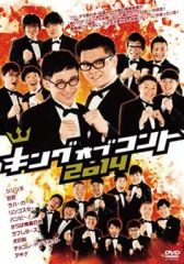 キングオブコント　DVDセット r3234キングオブコント2009 DVD 2枚組 - メルカリ
