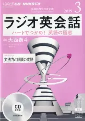2026年最新】ラジオ英会話 2019 cdの人気アイテム - メルカリ