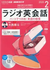2026年最新】ラジオ英会話 2020 cdの人気アイテム - メルカリ