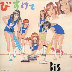 【中古】邦楽CD BiS / びすけて[ヴィレッジヴァンガード限定盤]のサムネイル