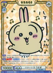 2026年最新】ハァーッ!!! うさぎ SSPの人気アイテム - メルカリ