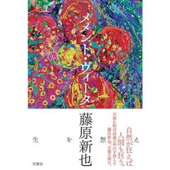 Prochainement Ouverture メダンの夜 六つの短編集 - メルカリ