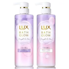LUX(ラックス) 【セット買い】 バスグロウ ストレートアンドシャイン シャンプー+コンディショナー(トリートメント) ポンプ ペア 各490