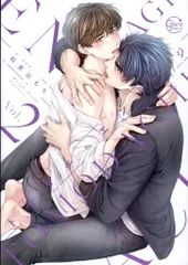 彗星社 Glanz BLcomics 和良比もち トモダチ・エンゲージ 2