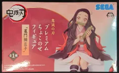 セガ プレミアムちょこのせフィギュア 鬼滅の刃 竈門禰豆子
