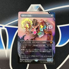 MTG】JP《牧歌的な教示者/Idyllic Tutor》[SPG] - メルカリ