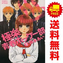 奈緒子 新たなる疾風 1～6巻 漫画 全巻セット 完結 ビッグコミックス