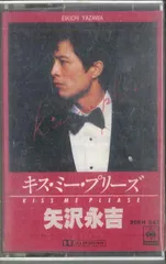 2026年最新】矢沢永吉 カセットテープの人気アイテム - メルカリ