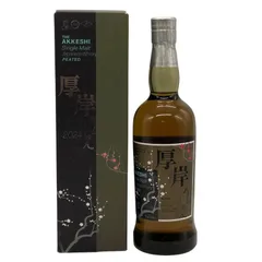 2026年最新】厚岸の人気アイテム - メルカリ