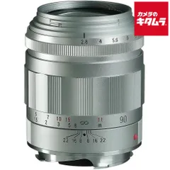 【新品】コシナ フォクトレンダー APO-SKOPAR 90mm F2.8 VM シルバー（ライカM用）