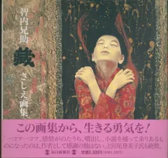 S15智内兄助 「東からの予かん」オリジナルリトグラフ 2026年最新】智内兄助の人気アイテム - メルカリ