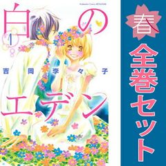 週刊少年ハチ 1～5巻 漫画 全巻セット 完結 少年チャンピオン