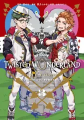 スクウェア・エニックス Gファンタジーコミックス コヲノスミレ Disney Twisted-Wonderland The Comic Episode of Heartslaby 3