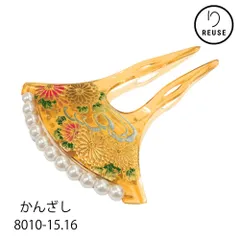 かんざし 未使用品 リユース バチ型 パール装飾 金彩  琥珀色 べっ甲風 菊 流水 8010-15.16(8050-01015.16) 髪飾り 和装小物 着物 訪問着 留袖