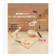 kk3 インコ オオム カジカジ、ガジガジおもちゃセット かじり木 - メルカリ