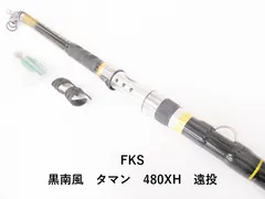 2026年最新】タマン竿の人気アイテム - メルカリ