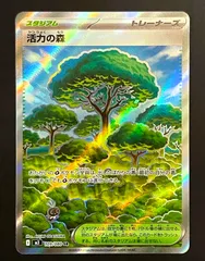 活力の森 SR　[ M3 : 109 / 080 ]　ポケモンカードゲーム　ムニキスゼロ