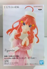 BANDAI SPIRITS Kyunties フィギュア 五等分の花嫁 中野五月 ナースver.