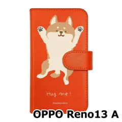 【新品未使用】 OPPO Reno13 A スマホケース 手帳型 (色：オレンジ×柄：hugme柴犬(大)) moimoikka モイモイッカ いぬ 動物 アニマル flip2-reno13a-or-20105