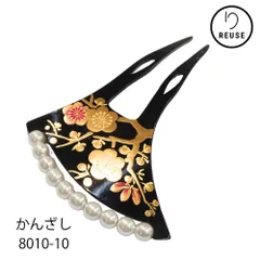 かんざし 未使用品 リユース バチ型 パール装飾 金彩 紅白梅 黒地 8010-10(8050-01010) 髪飾り 和装小物 着物 訪問着 留袖
