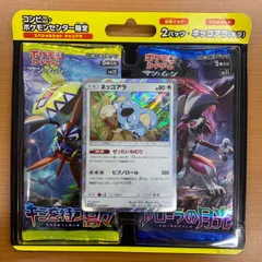 未開封 スペシャルセット ネッコアラ コンビニ・ポケモンセンター限定 ポケカ ポケモン ポケモンカード