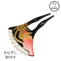 かんざし 未使用品 リユース バチ型 パール装飾 金彩 赤×黒 野苺 8010-9 (8050-01009) 髪飾り 和装小物 着物 訪問着 留袖