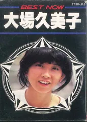 2026年最新】大場久美子 ブロマイドの人気アイテム - メルカリ