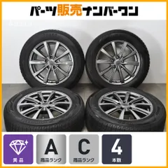【美品】GRASS 17in 7J +38 PCD114.3 ヨコハマ アイスガード iG60 225/60R17 30系 アルファード ヴェルファイア SK フォレスター バリ溝のサムネイル