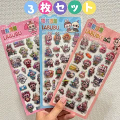 可愛い ラブブ らぶぶ Labubuシール オーロラ ぷくぷく 3Dシール 3枚セット