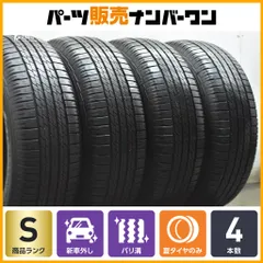 2026年最新】新車外し タイヤ プラドの人気アイテム - メルカリ