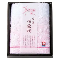 【ギフト】[タオル類]今治製タオル 咲染桜 フェイスタオル