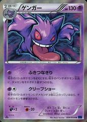 カメックス ☆ [ギンガの覇道] 025/096 傷有り ポケモンカード ポケカ