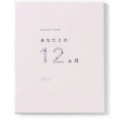 いろは出版(Iroha Publishing) present book あなたとの12ヶ月【beige】AN12-02