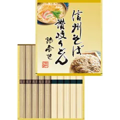 【ギフト】[食品/麺類]信州そば・讃岐うどん詰合せ G-A