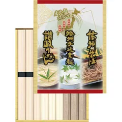 【ギフト】[食品/麺類]三大産地麺詰合せ