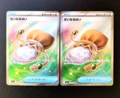 せいなるはい SR　２枚セット　ポケモンカードゲーム　ムニキスゼロ
