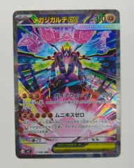 Pokemon M3 113/080 メガジガルデex SAR